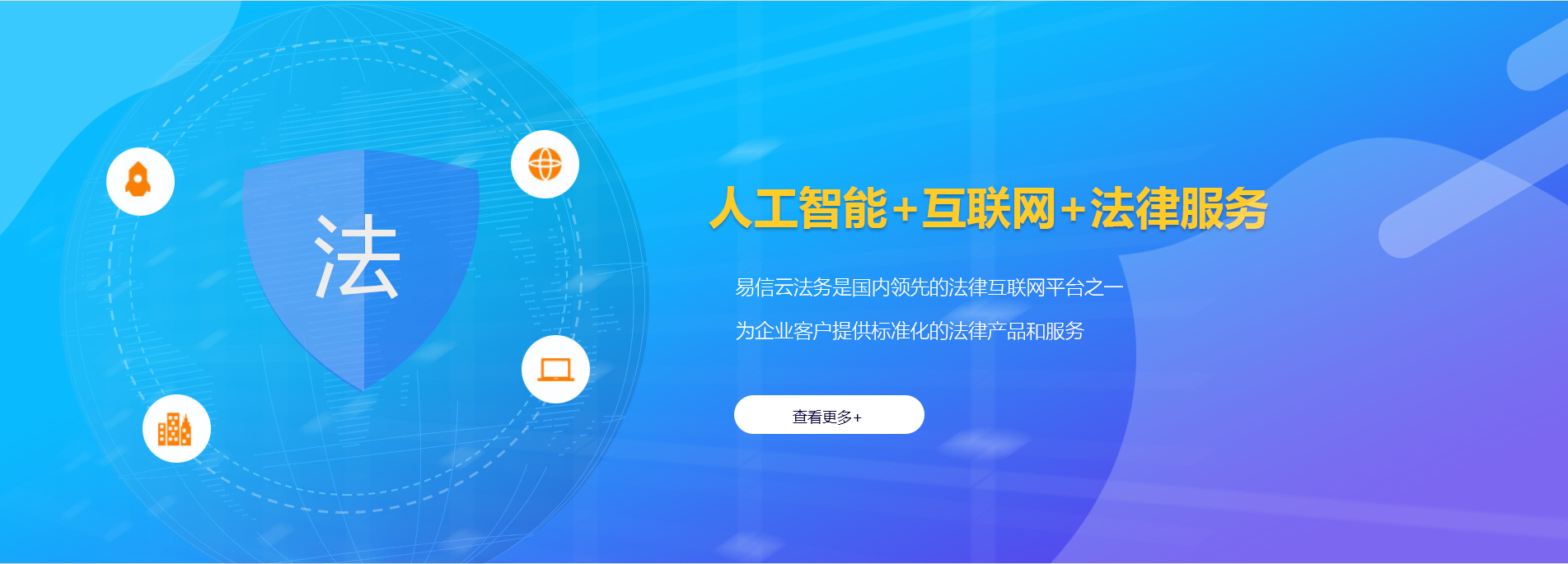 崇左律师在线咨询